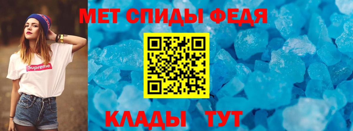 Кохма  Амфетамин Premium  Вход с VPN 