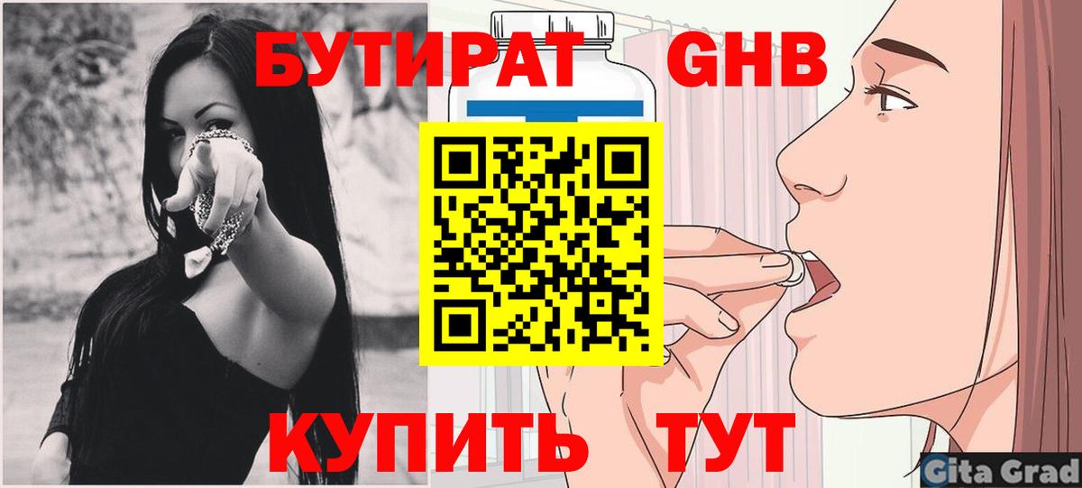 Кохма  Бутират  Вход с VPN  БУТИРАТ буратино 