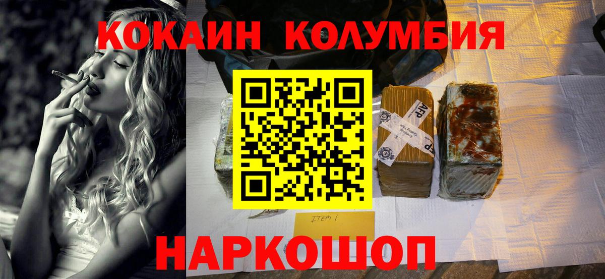 Кохма  КОКАИН Колумбийский  КОКАИН Fish Scale  Вход с VPN 