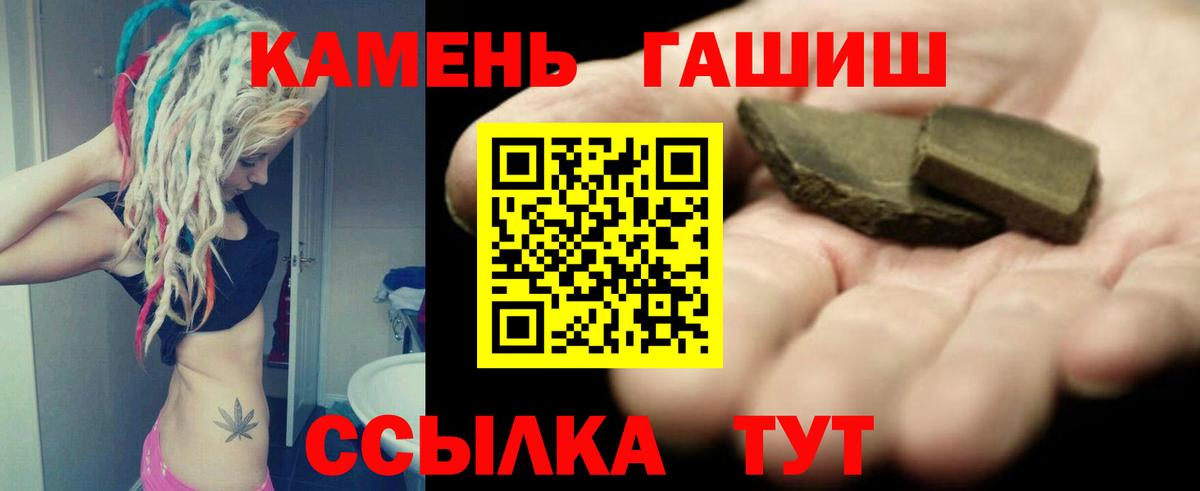 ГАШИШ хэш  ГАШ VHQ  Вход с VPN  ГАШ  Кохма 