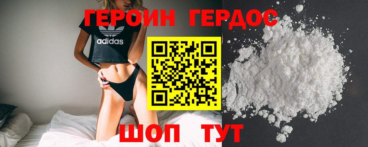 Кохма  Героин гречка  Героин  Вход с VPN 