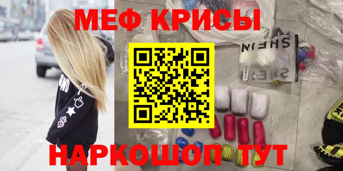 Меф  Вход с VPN  МЕГА ССЫЛКА  МЕФ кристаллы  Кохма 