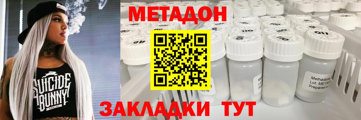 Кохма  Метадон мёд  Вход с VPN 