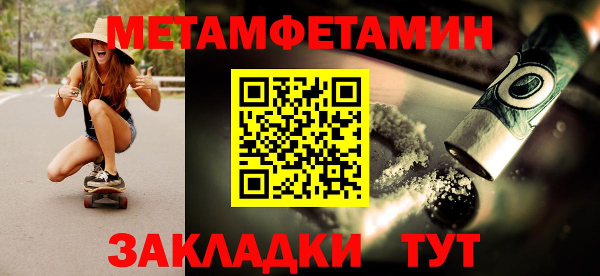 Кохма  Первитин пудра  Вход с VPN 
