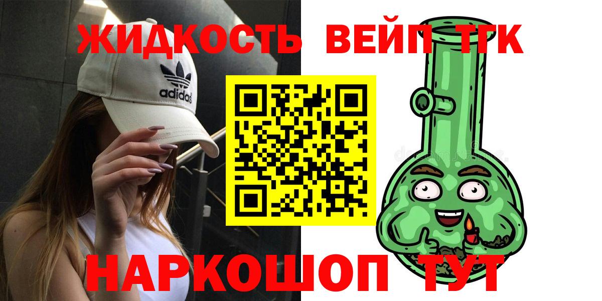 ТГК гашишное масло Кохма