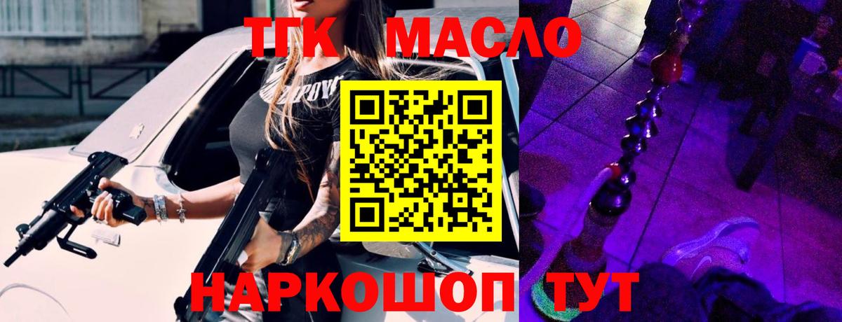 Кохма  ТГК жижа  Вход с VPN 